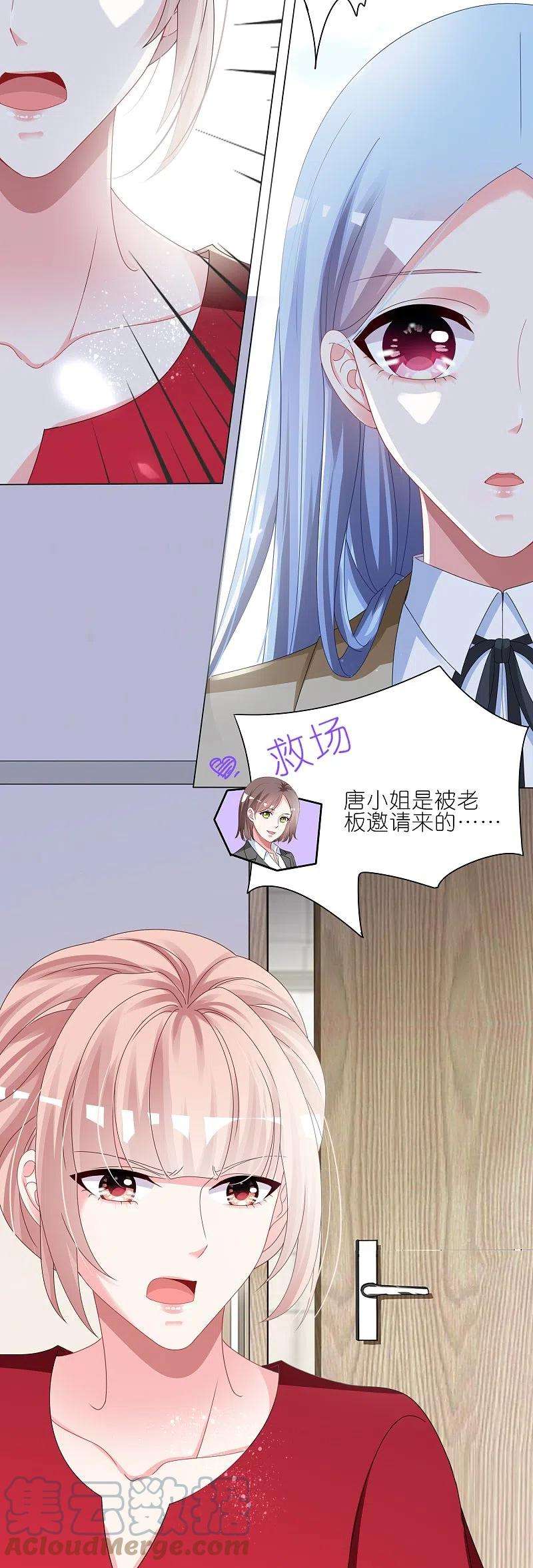 我被总裁黑上了！414话