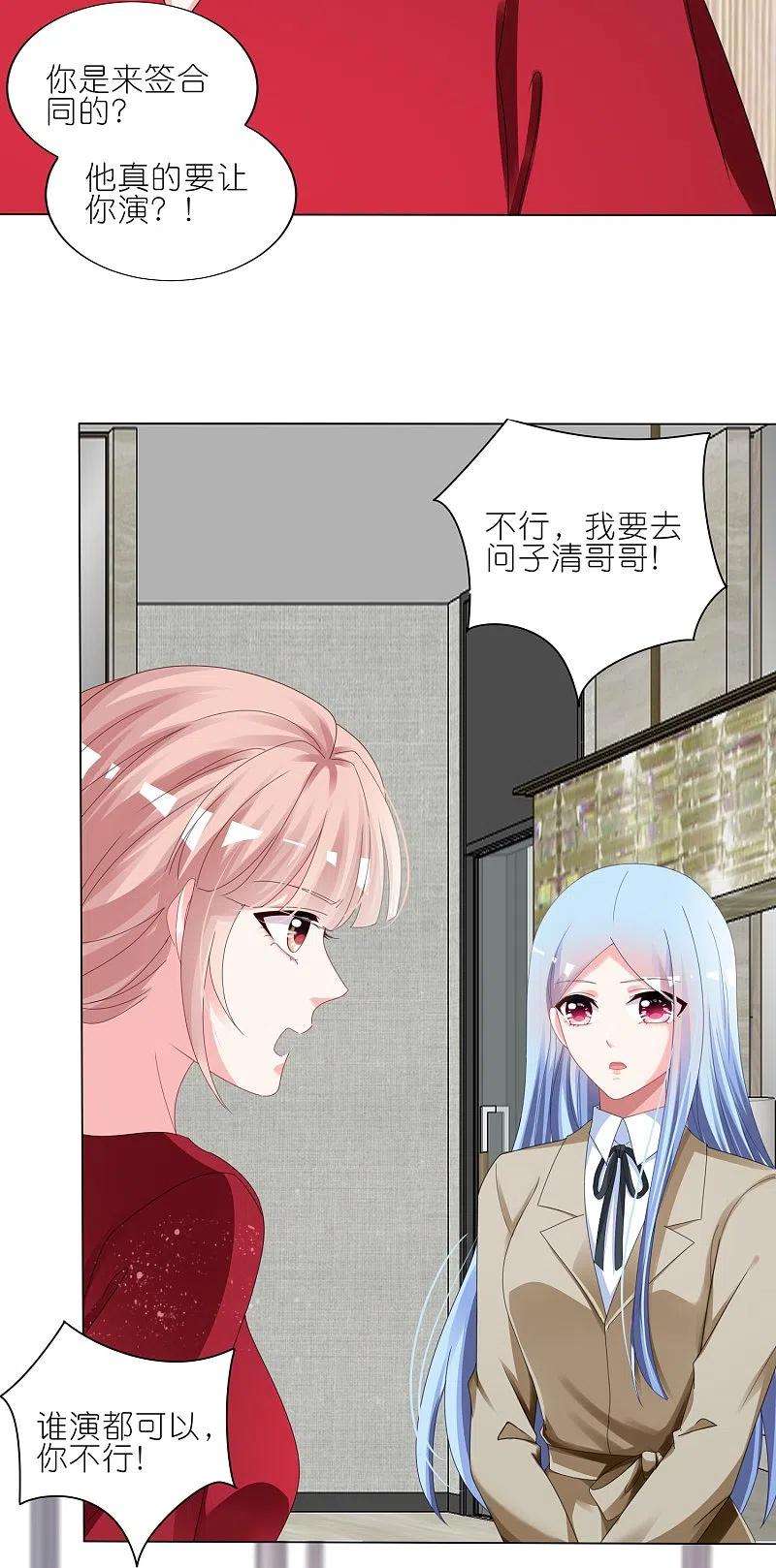 我被总裁黑上了！414话