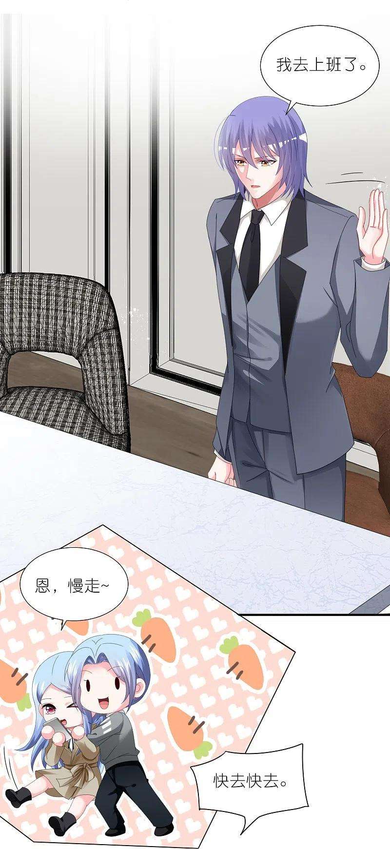 我被总裁黑上了！414话