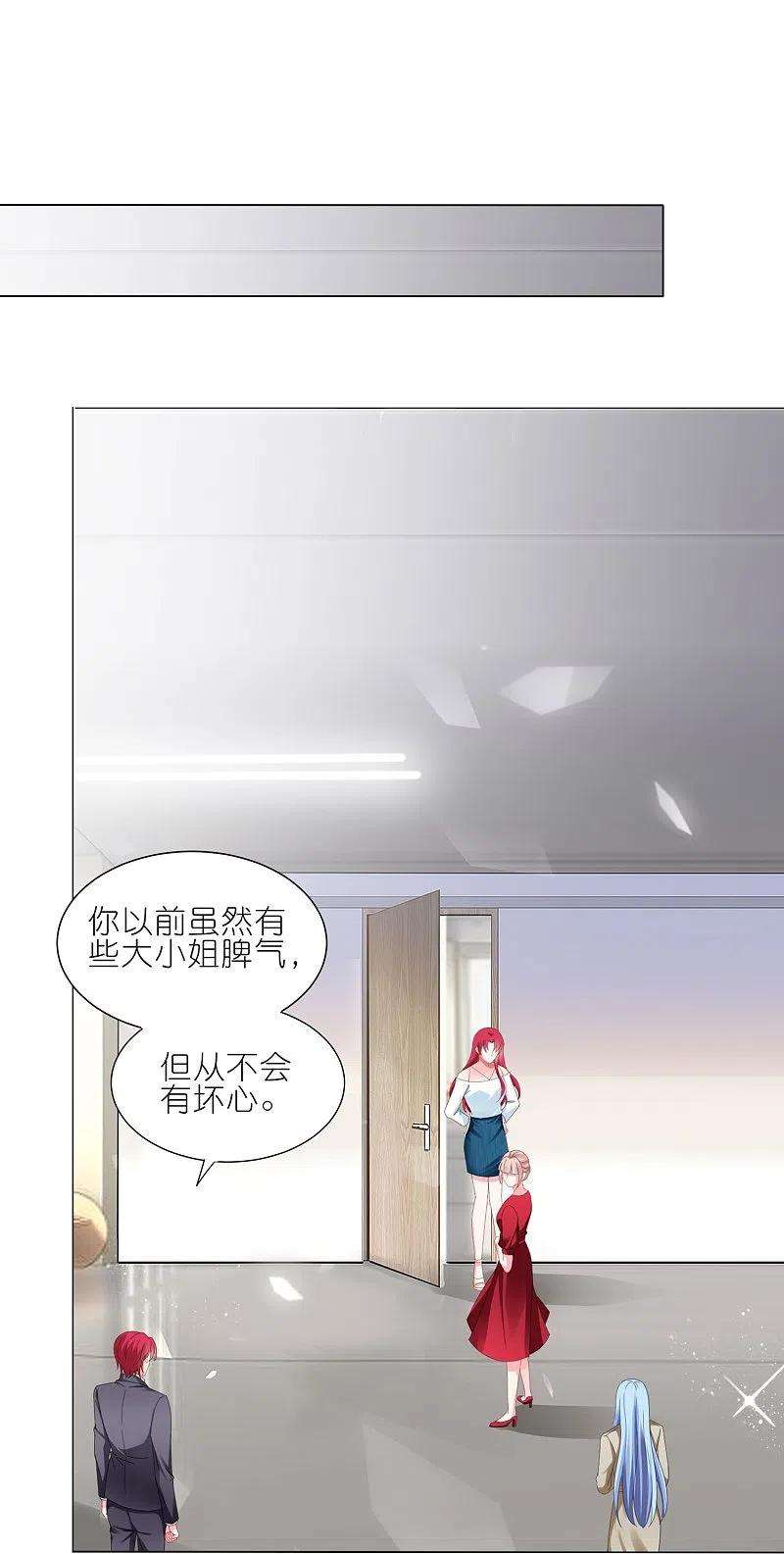 我被总裁黑上了！415话