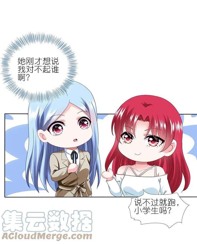 我被总裁黑上了！415话