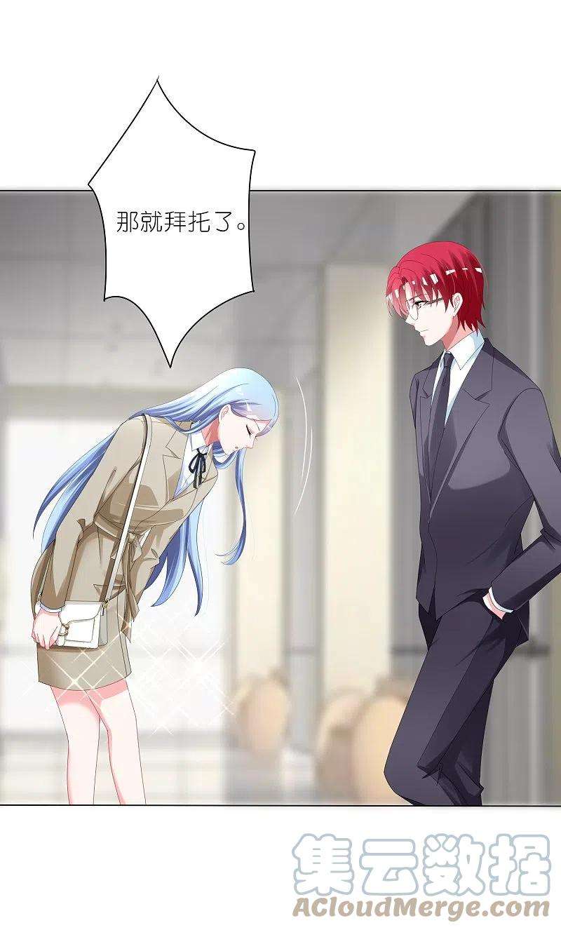 我被总裁黑上了！415话