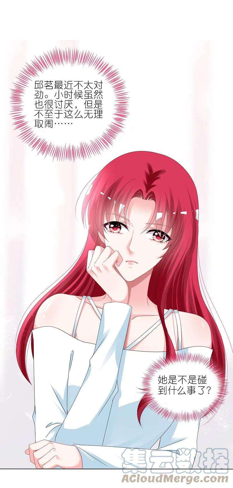 我被总裁黑上了！415话