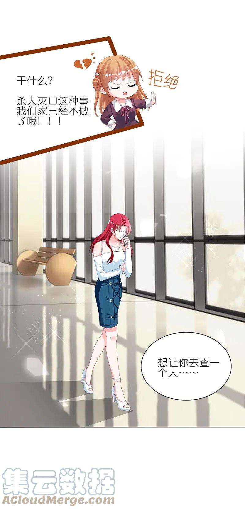 我被总裁黑上了！415话