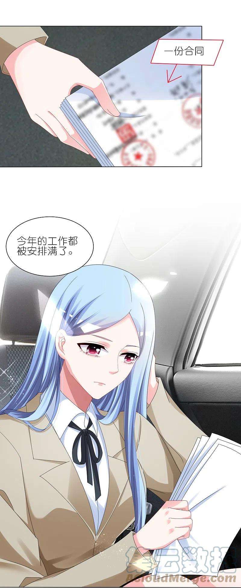 我被总裁黑上了！415话