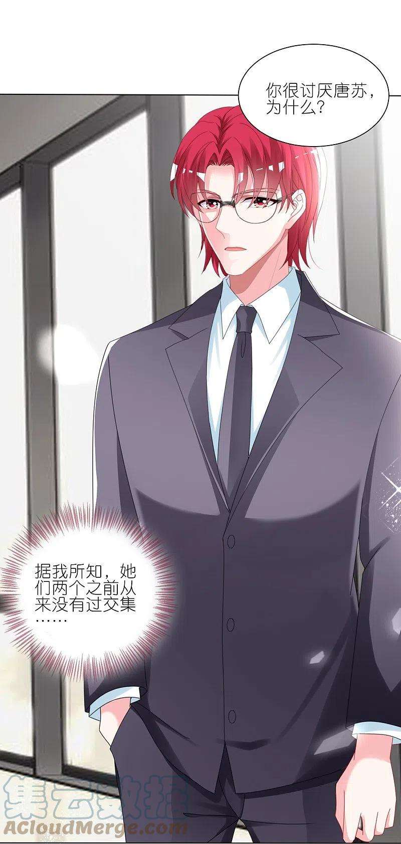 我被总裁黑上了！415话