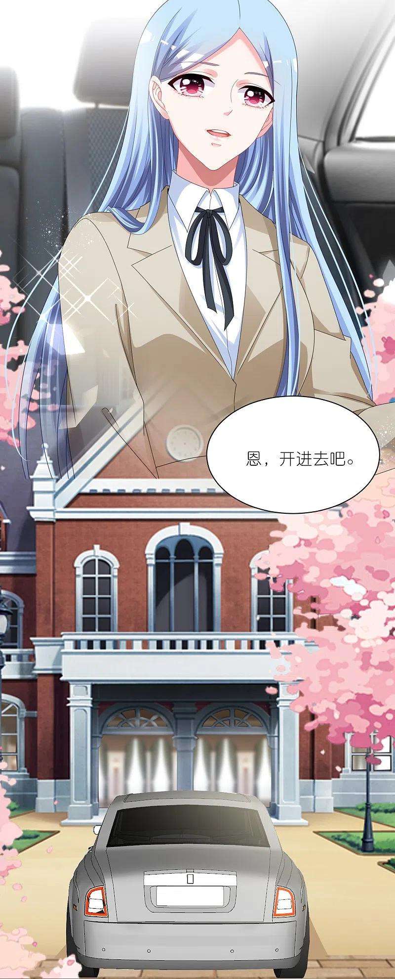 我被总裁黑上了！415话