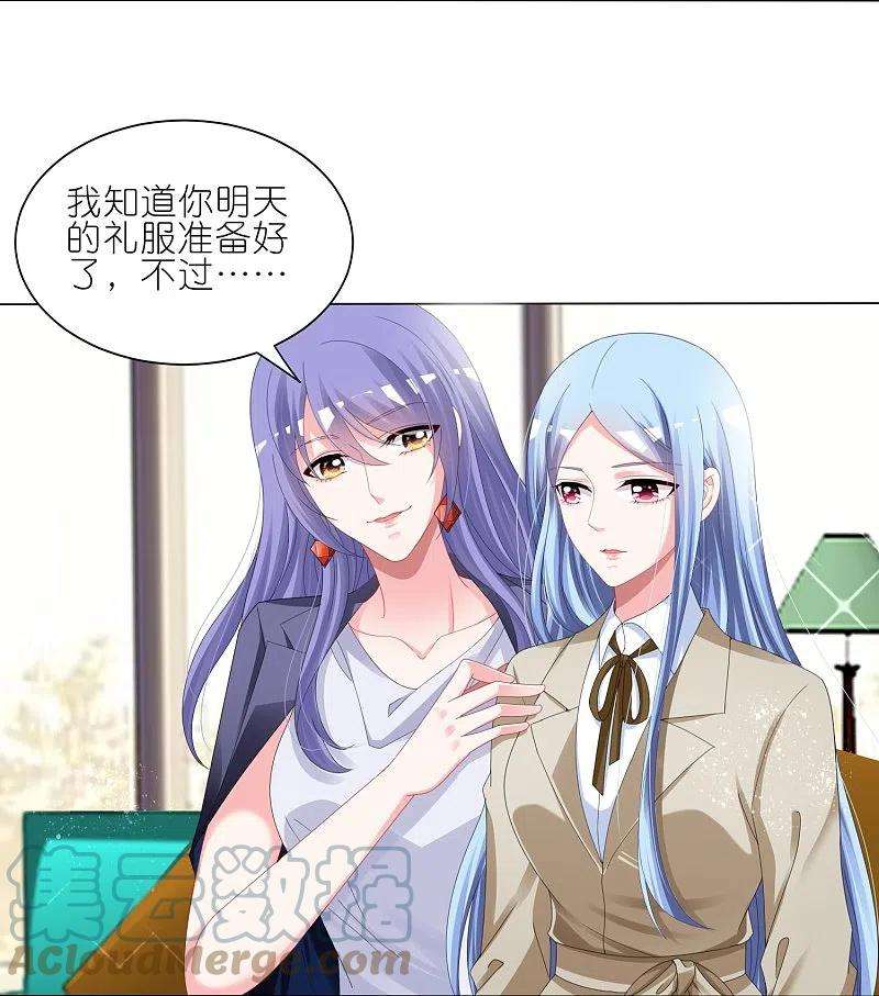 我被总裁黑上了！415话