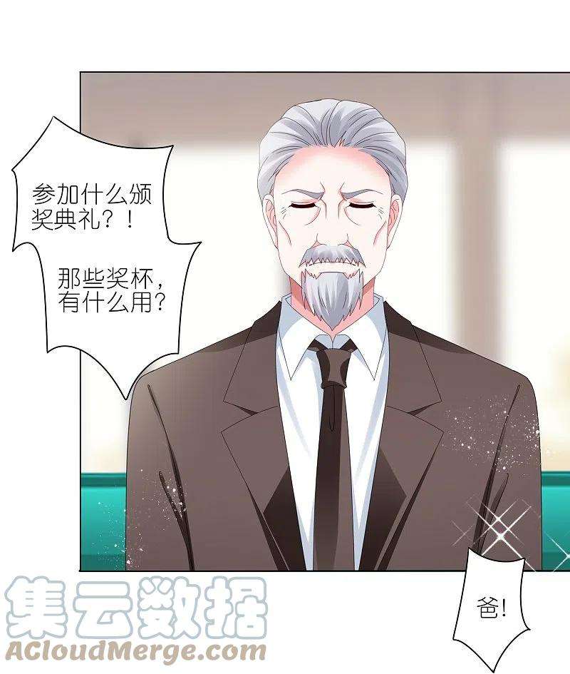 我被总裁黑上了！415话