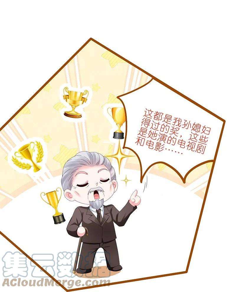 我被总裁黑上了！415话