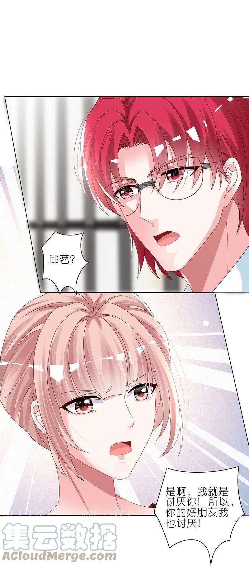 我被总裁黑上了！415话