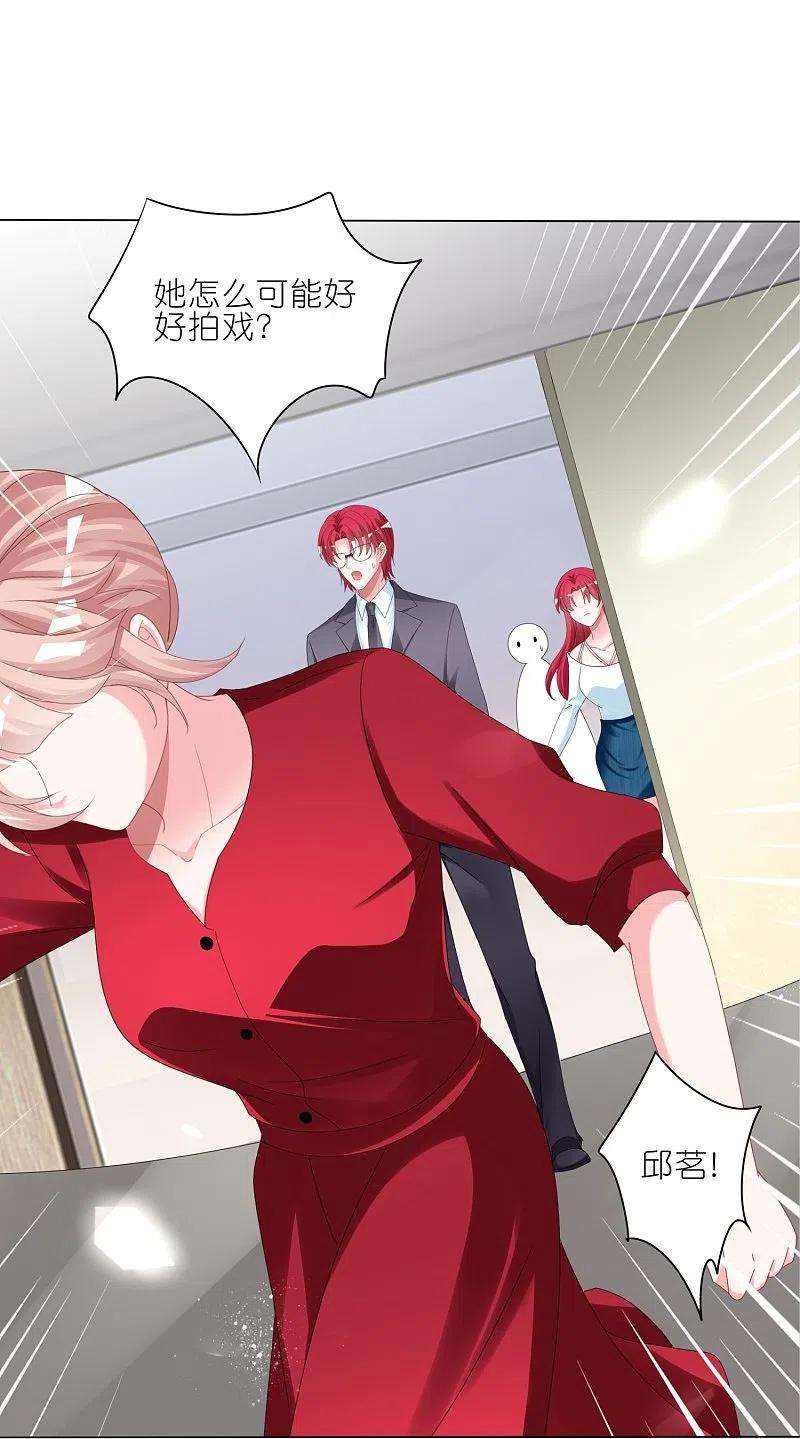 我被总裁黑上了！415话