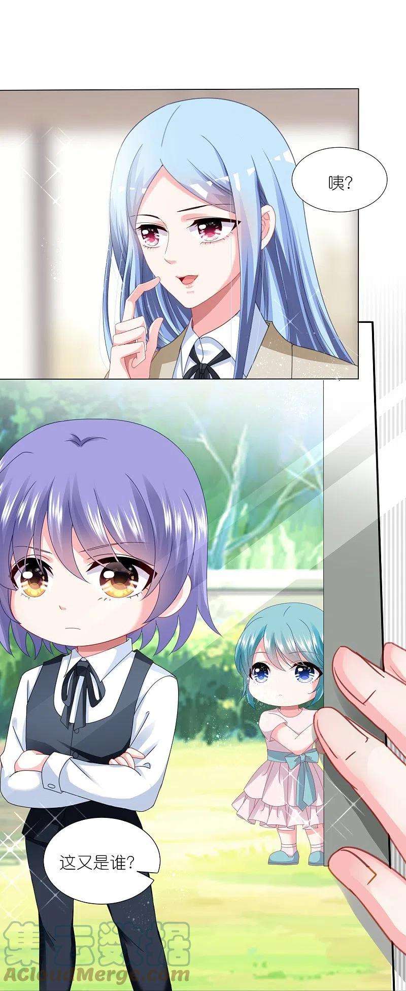 我被总裁黑上了！416话