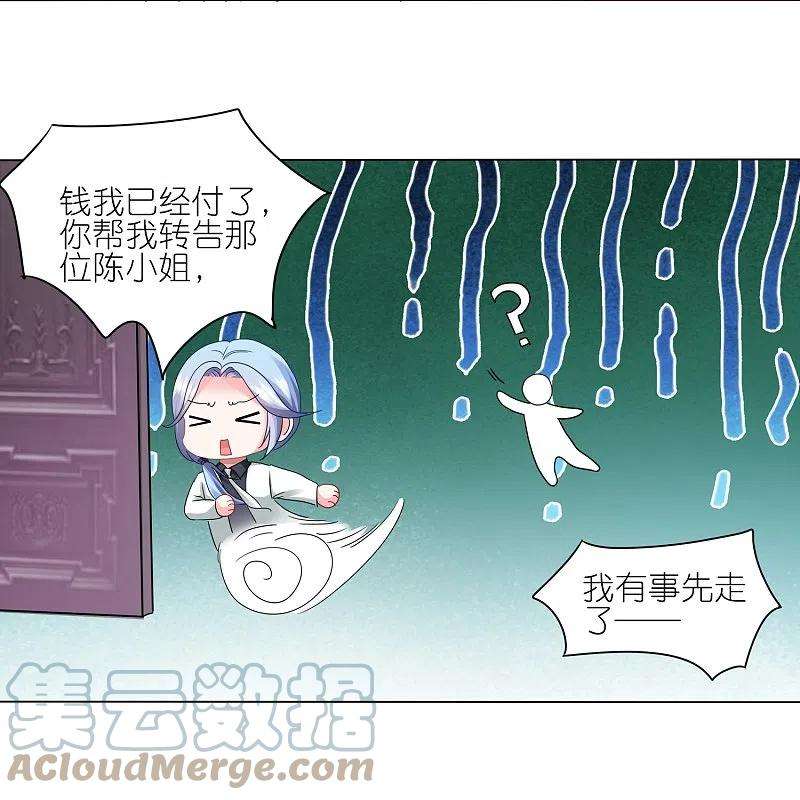 我被总裁黑上了！416话