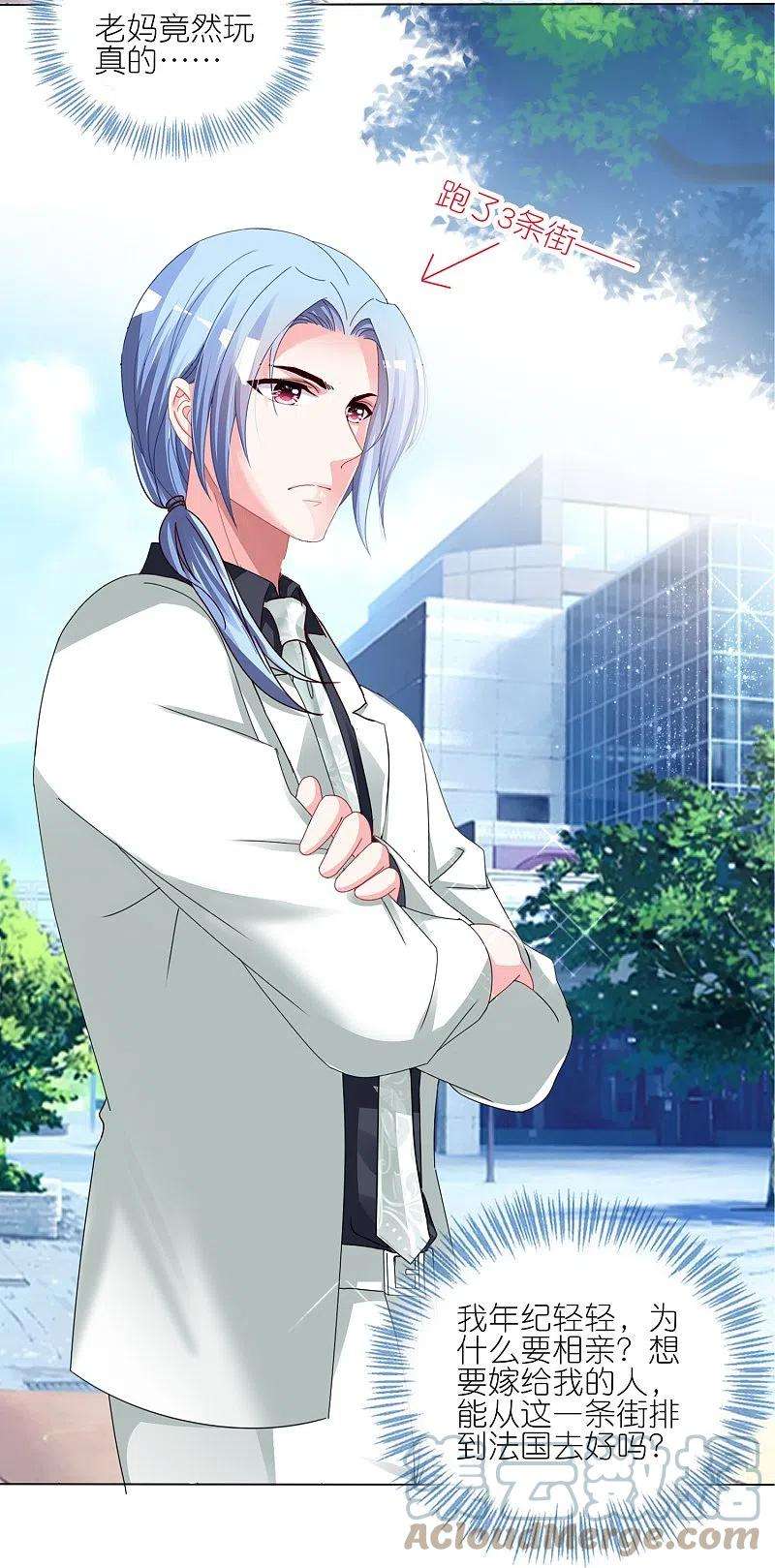 我被总裁黑上了！416话