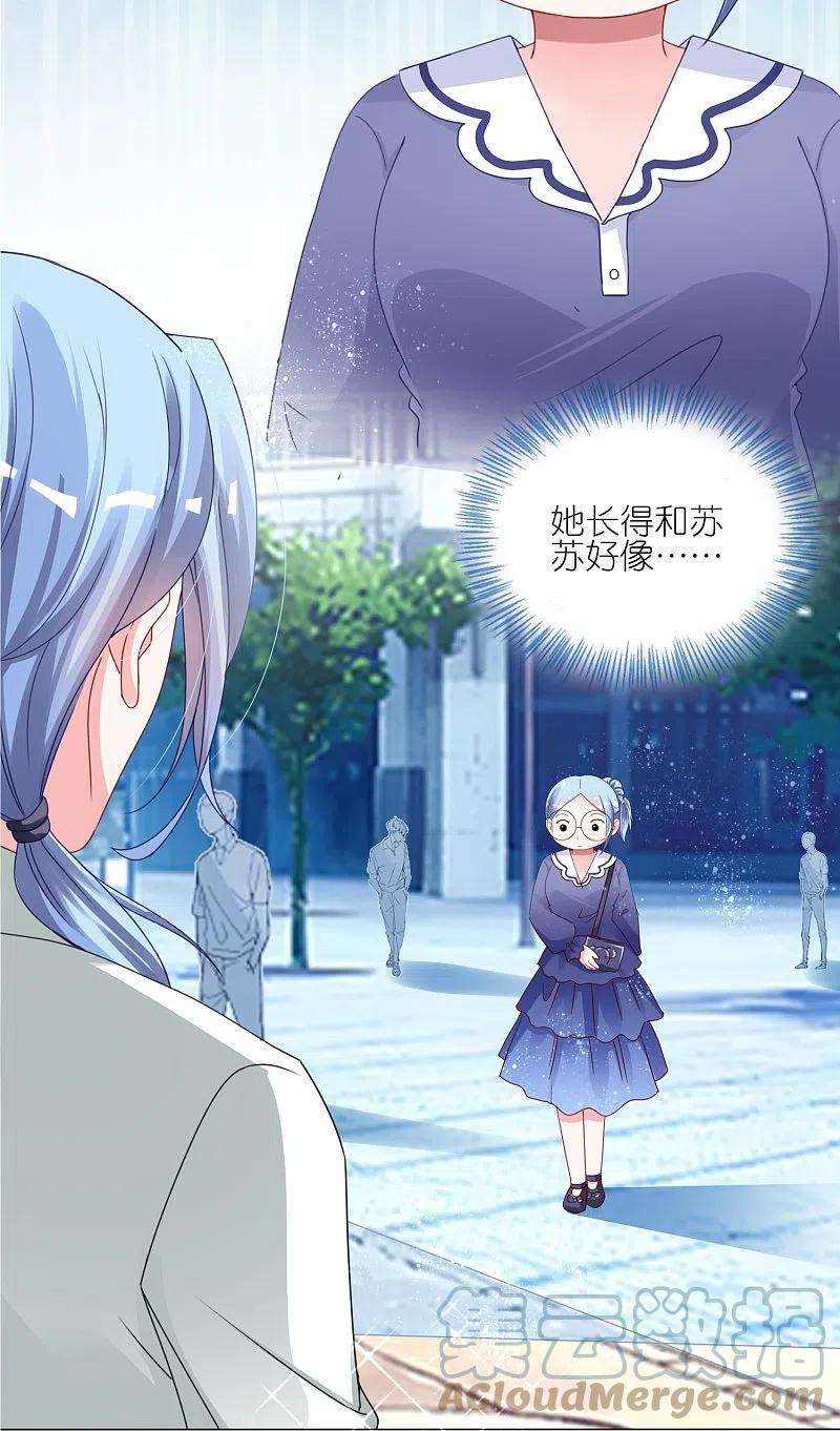 我被总裁黑上了！416话