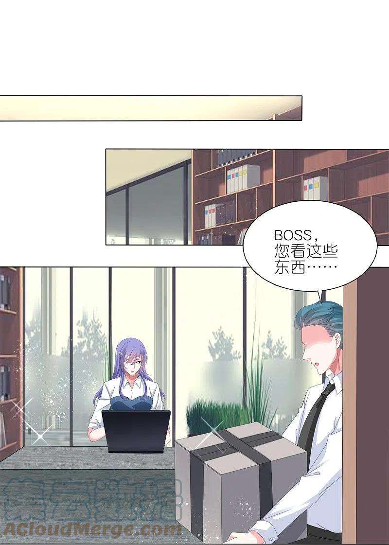 我被总裁黑上了！416话