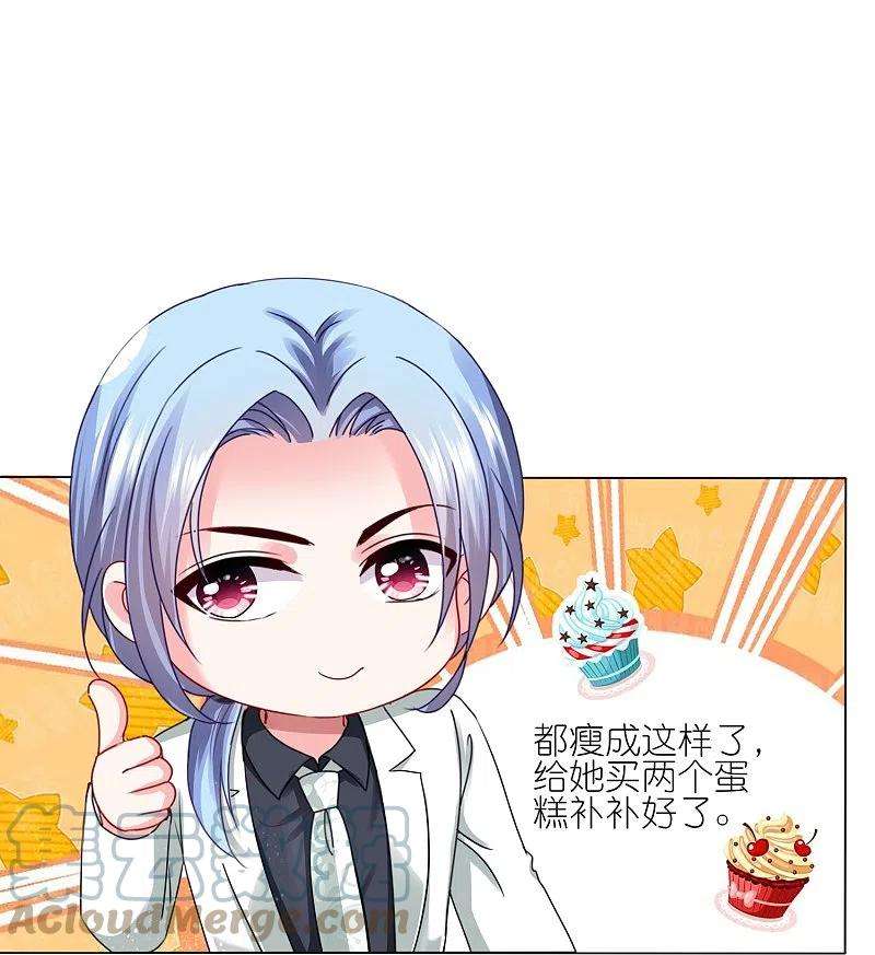 我被总裁黑上了！416话