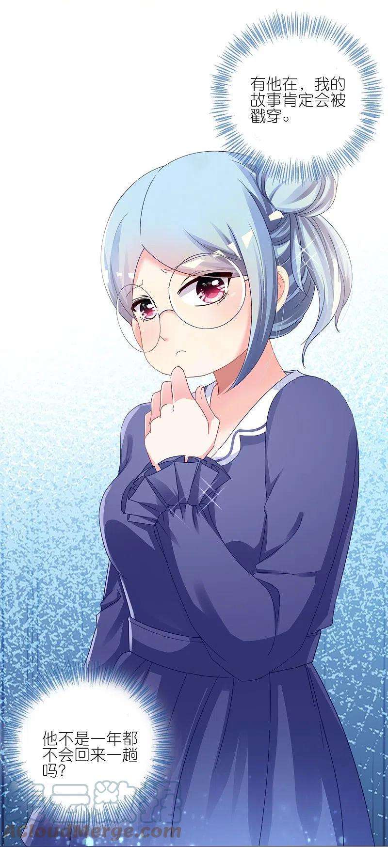 我被总裁黑上了！416话