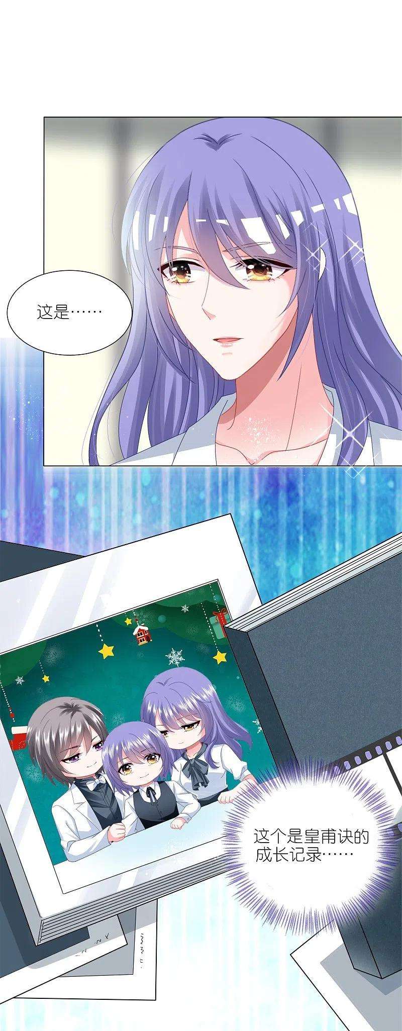 我被总裁黑上了！416话