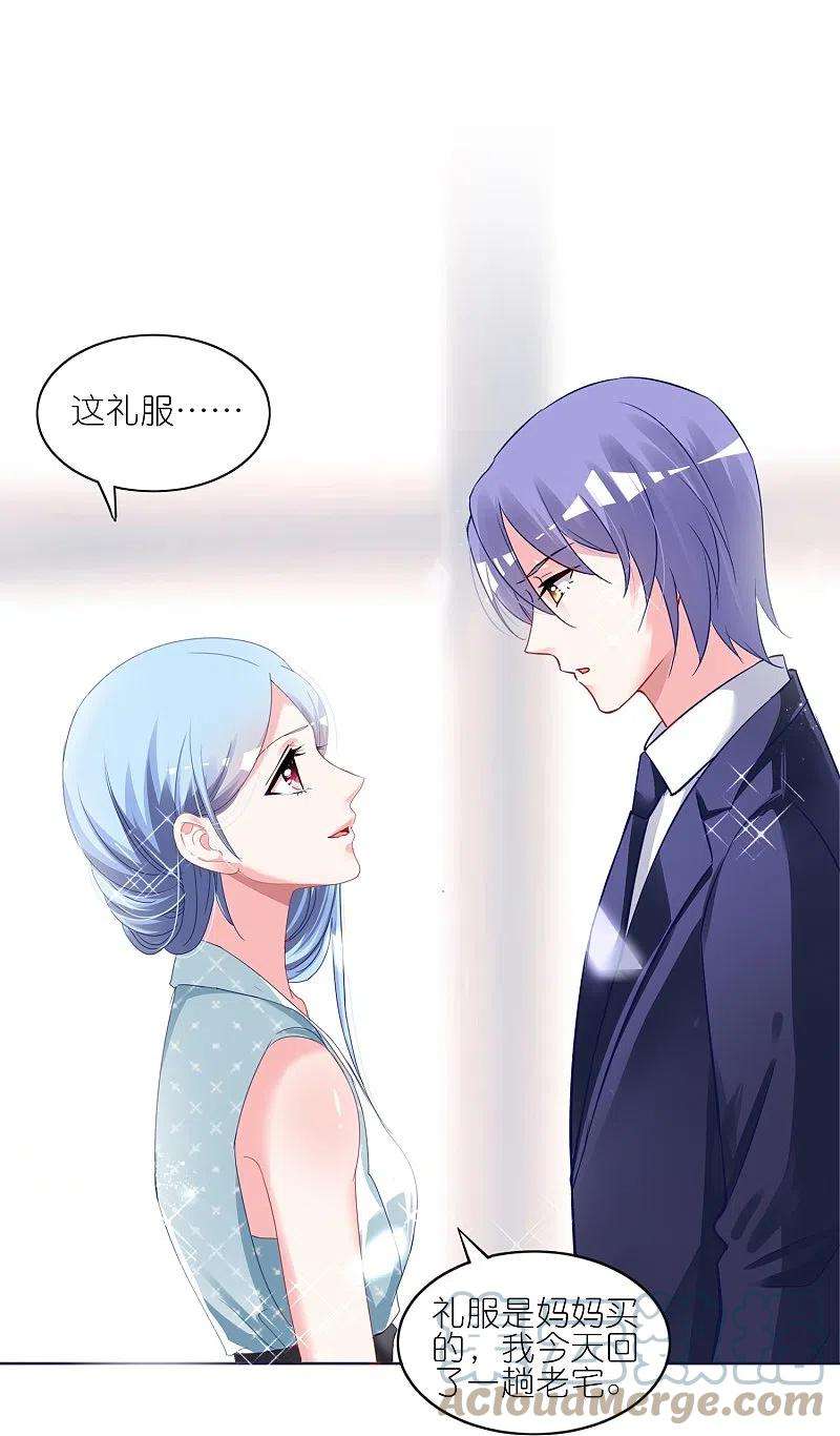 我被总裁黑上了！416话