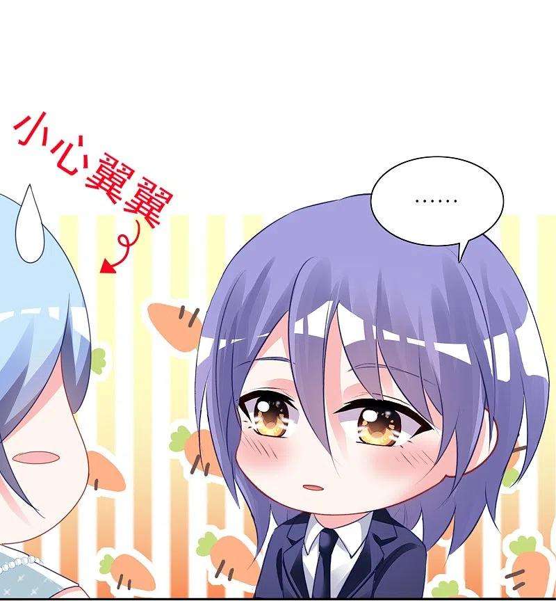 我被总裁黑上了！416话