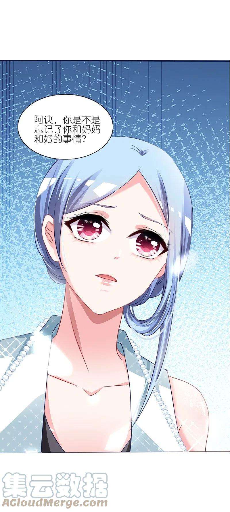 我被总裁黑上了！416话