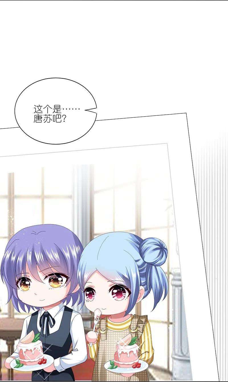 我被总裁黑上了！416话