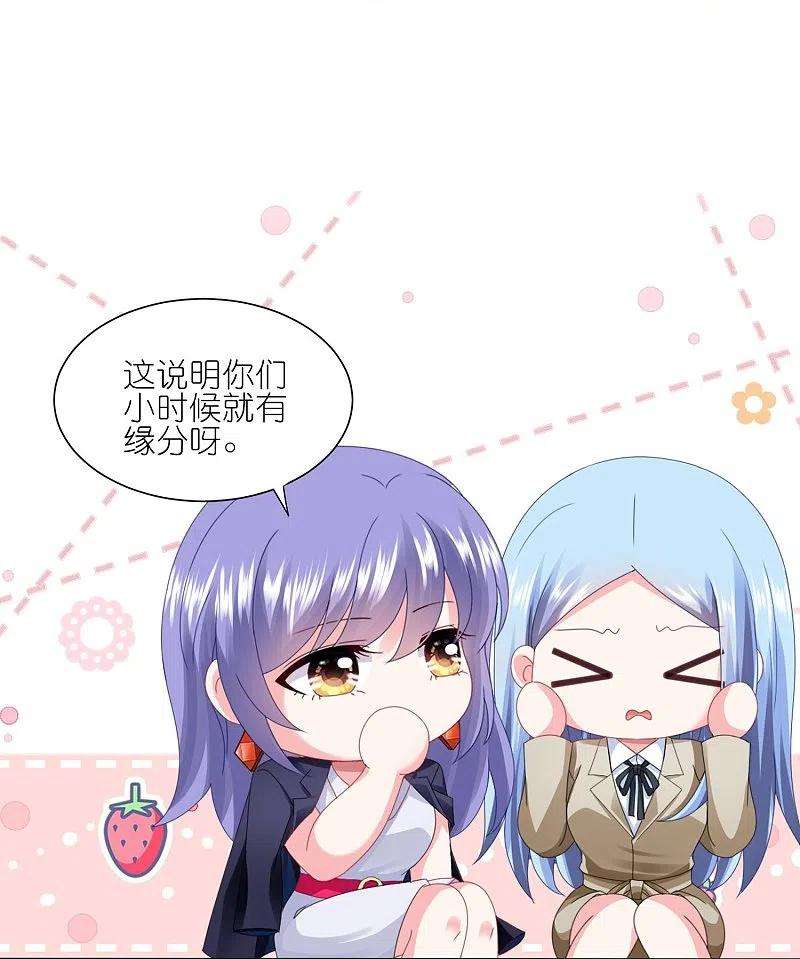 我被总裁黑上了！416话