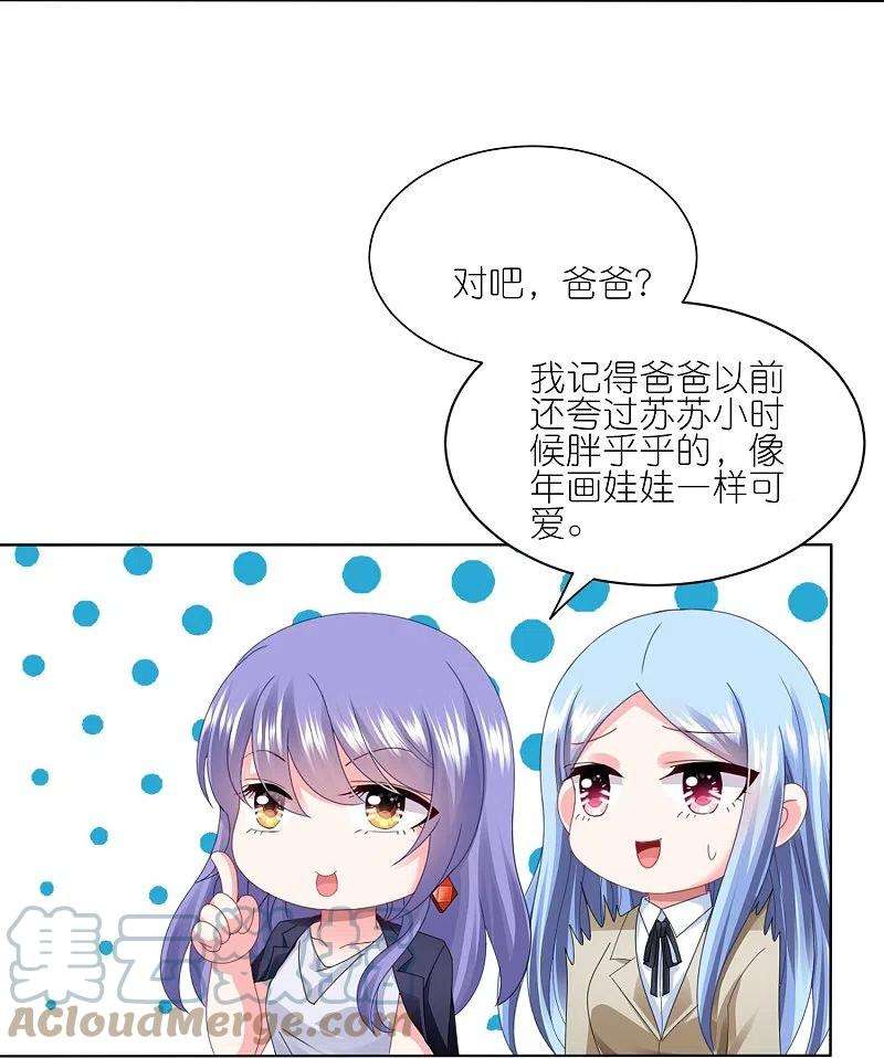 我被总裁黑上了！416话