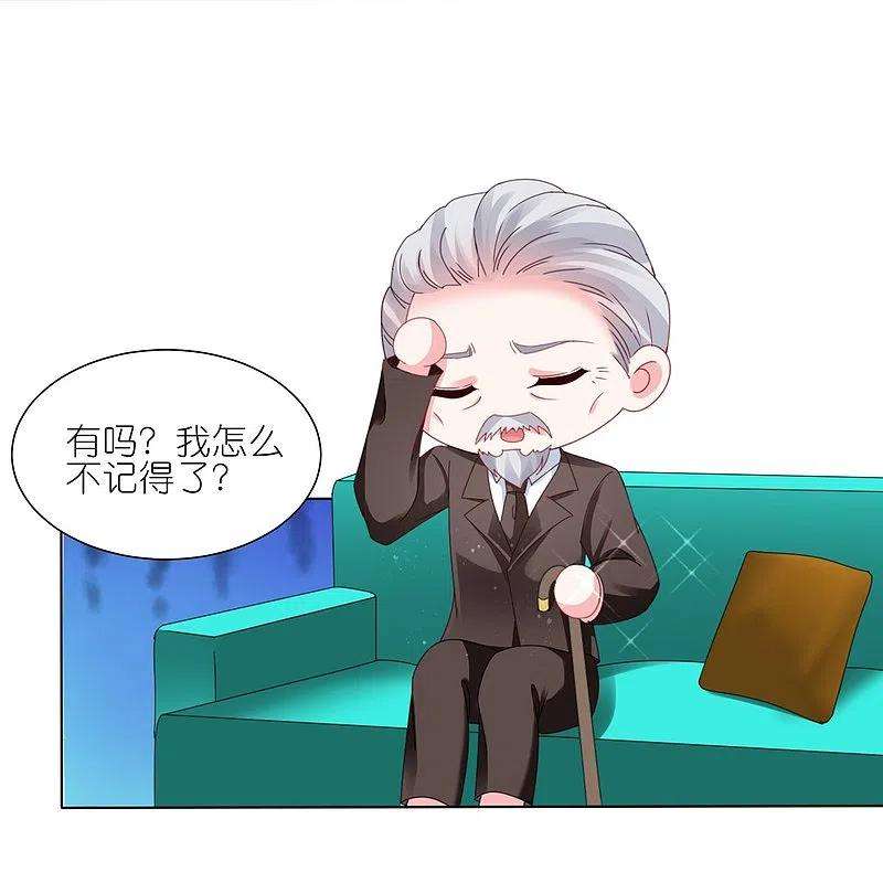 我被总裁黑上了！416话