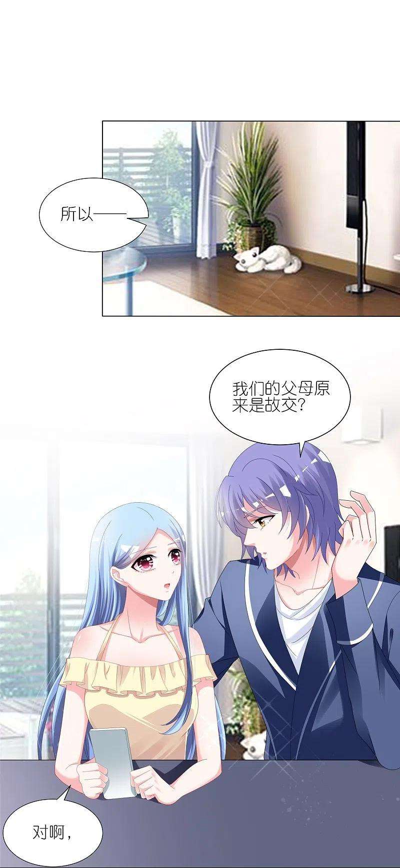 我被总裁黑上了！417话