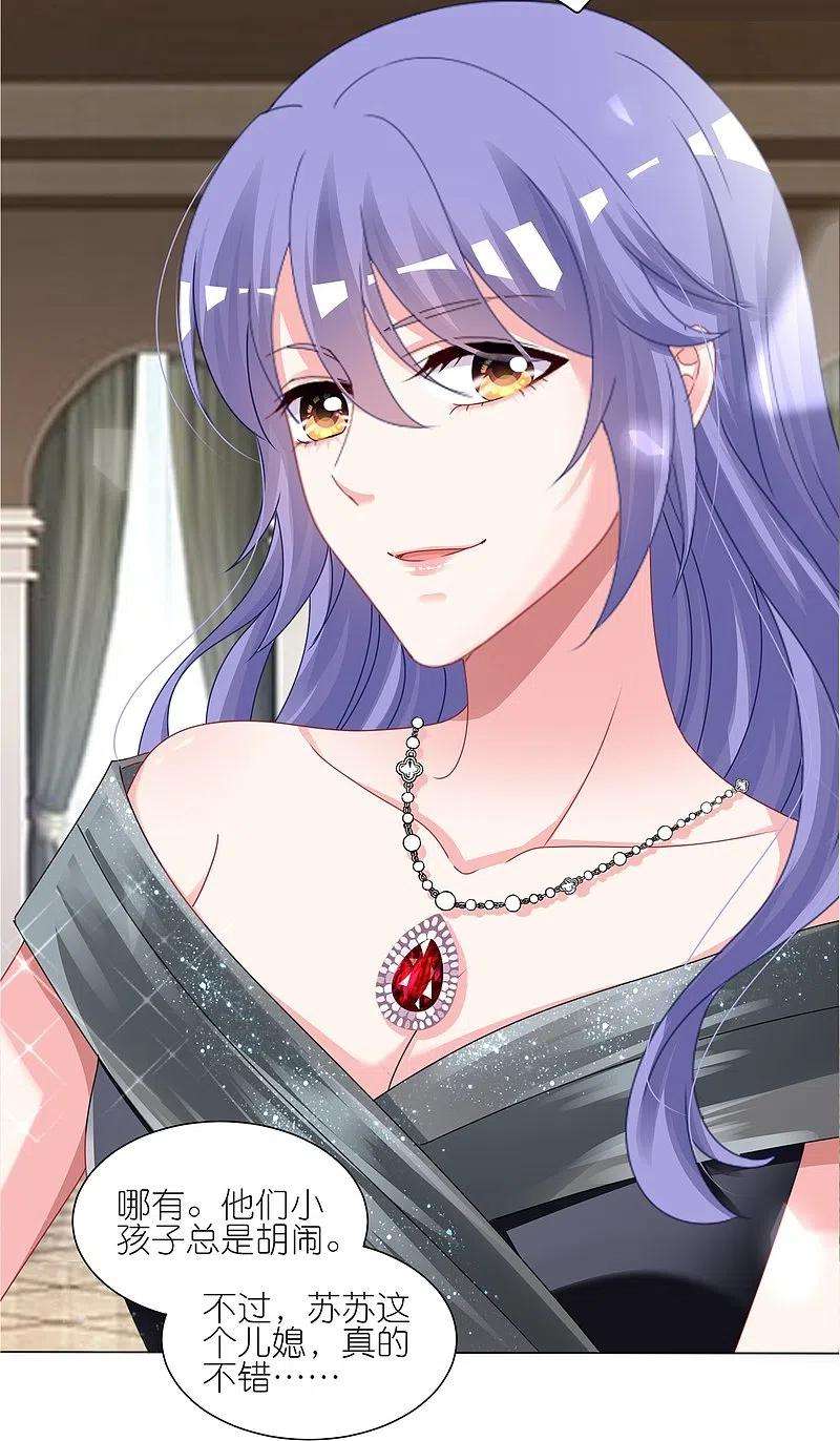 我被总裁黑上了！417话