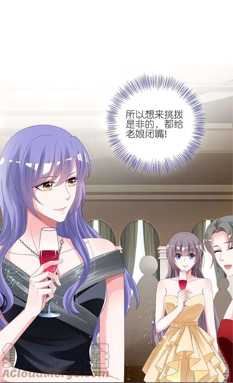 我被总裁黑上了！417话