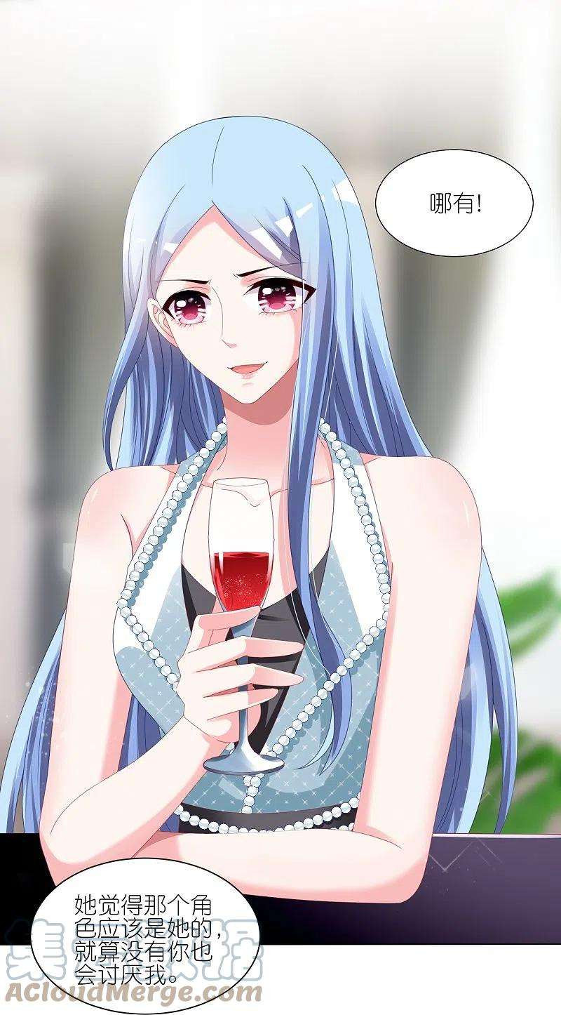 我被总裁黑上了！417话