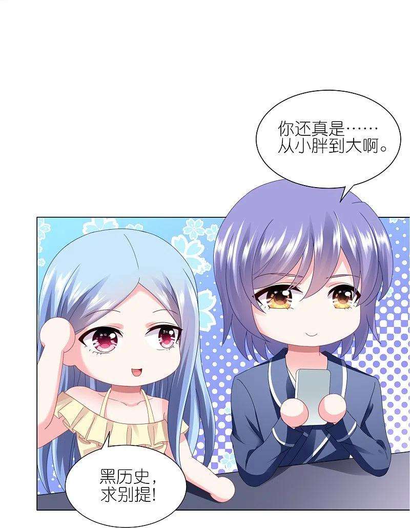 我被总裁黑上了！417话