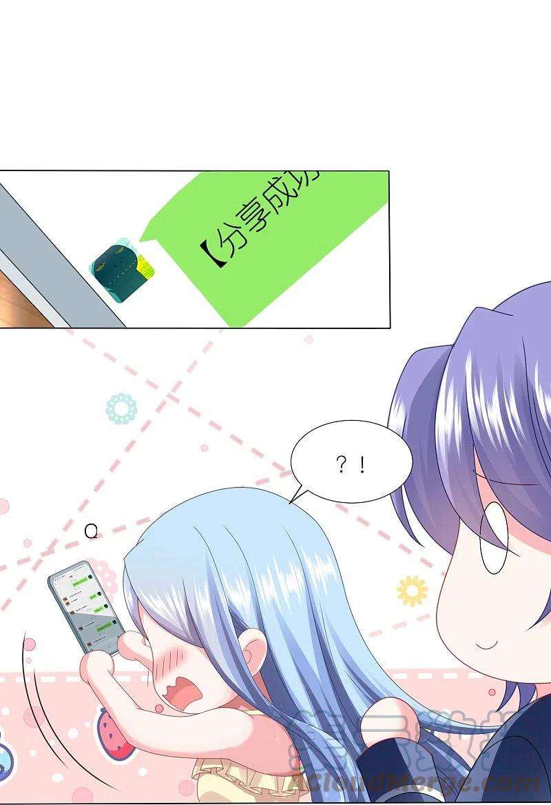 我被总裁黑上了！417话