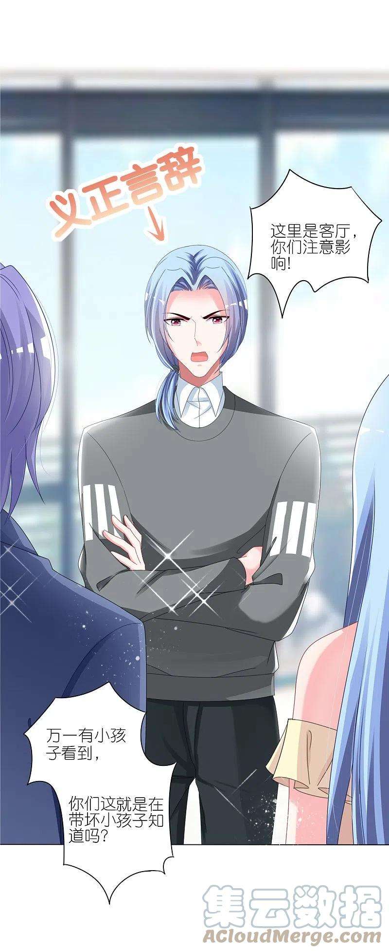 我被总裁黑上了！417话