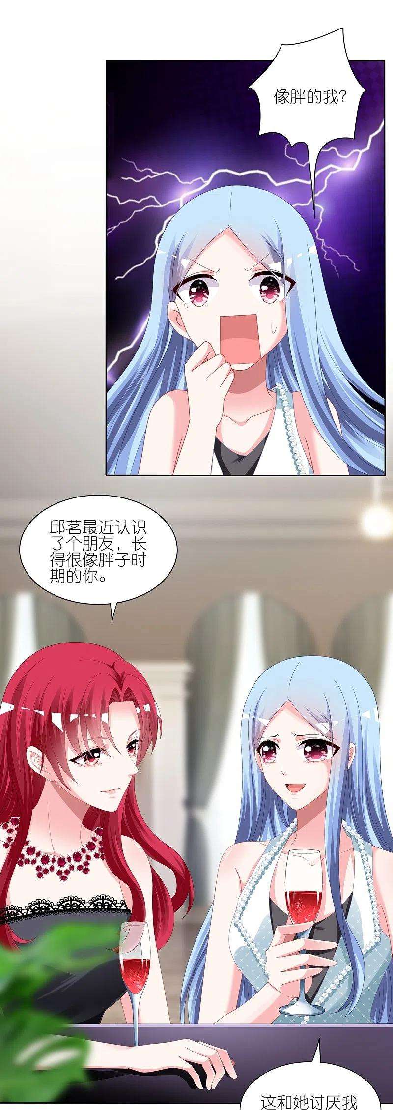 我被总裁黑上了！418话