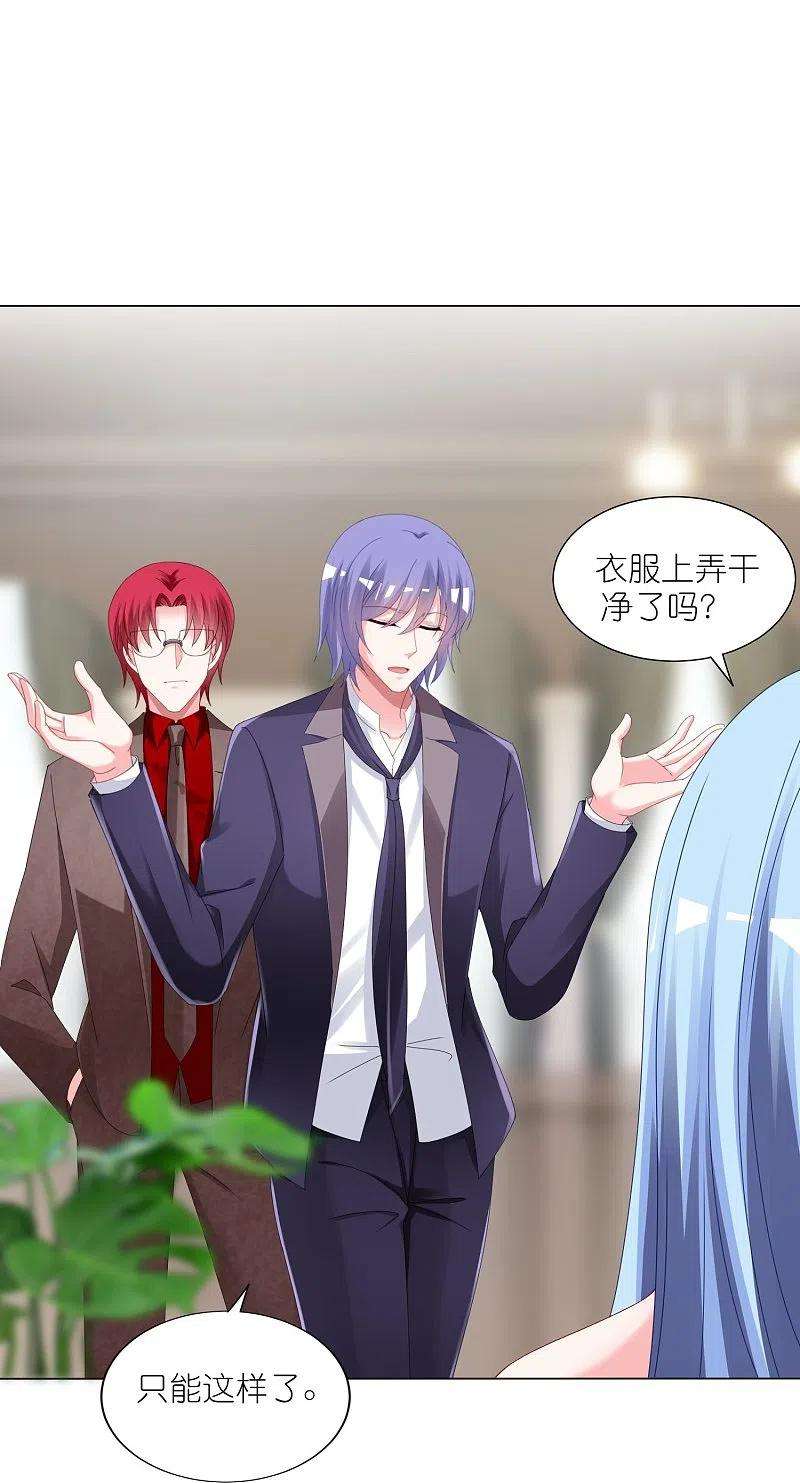 我被总裁黑上了！418话