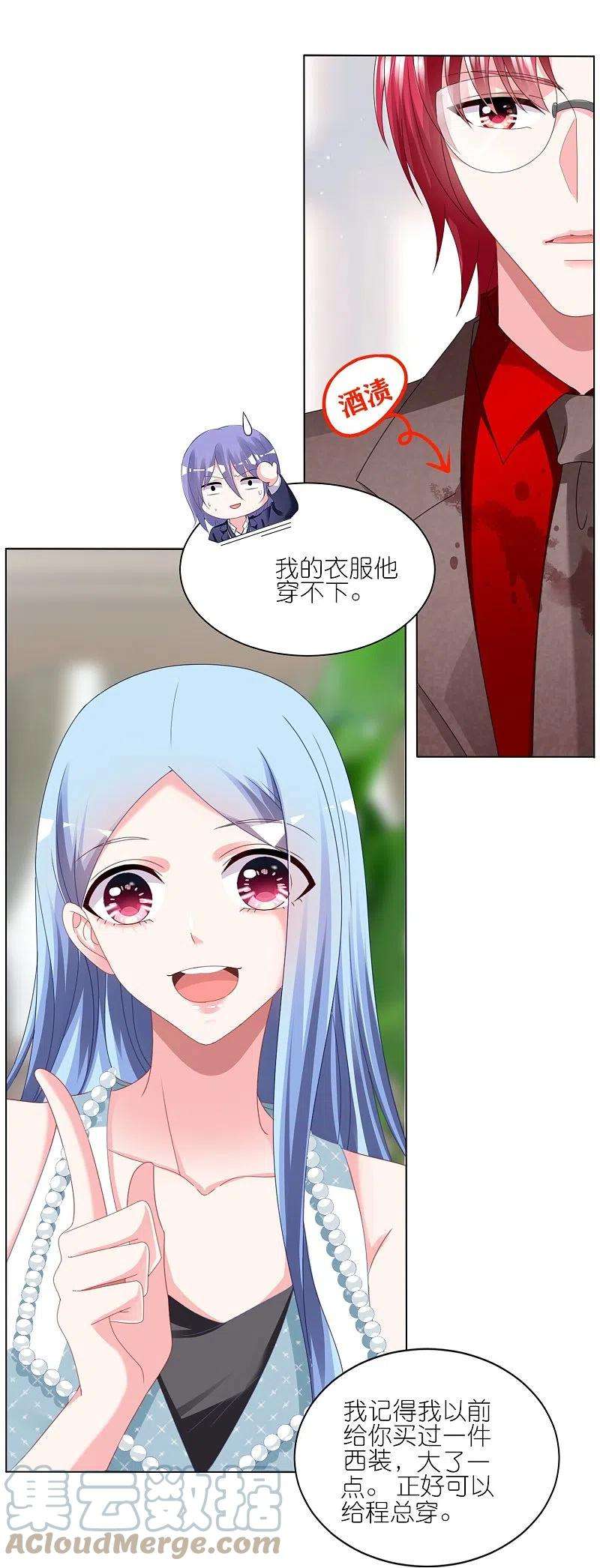 我被总裁黑上了！418话
