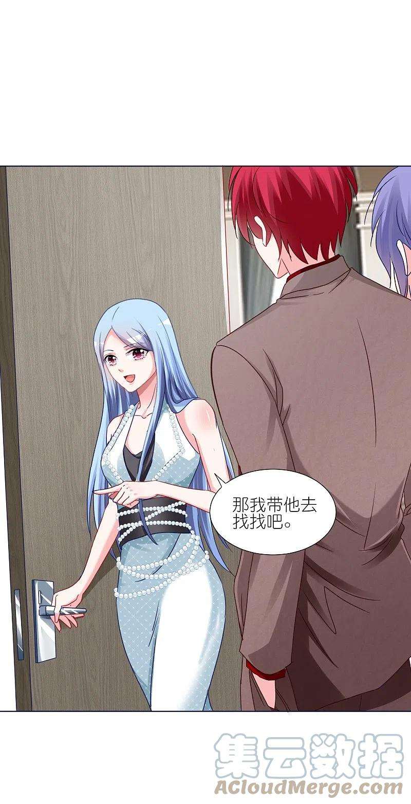 我被总裁黑上了！418话