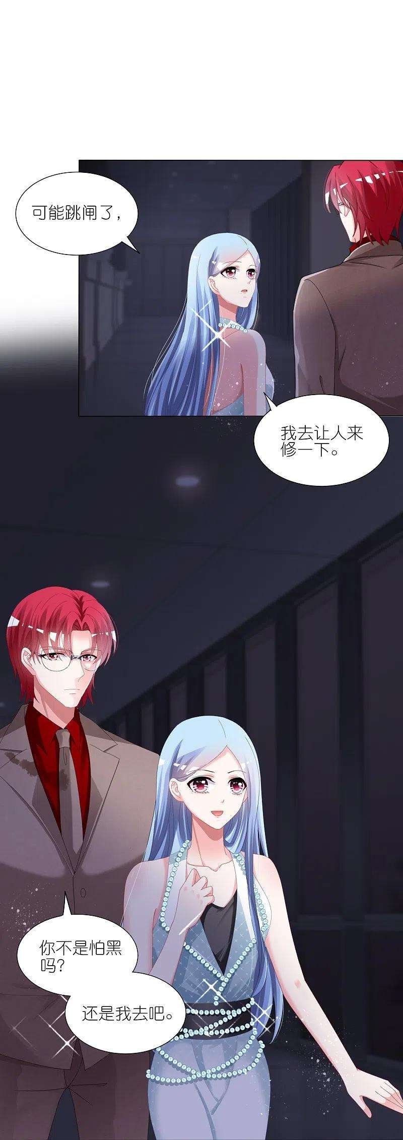 我被总裁黑上了！419话