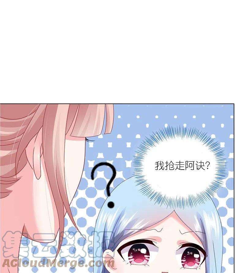 我被总裁黑上了！419话
