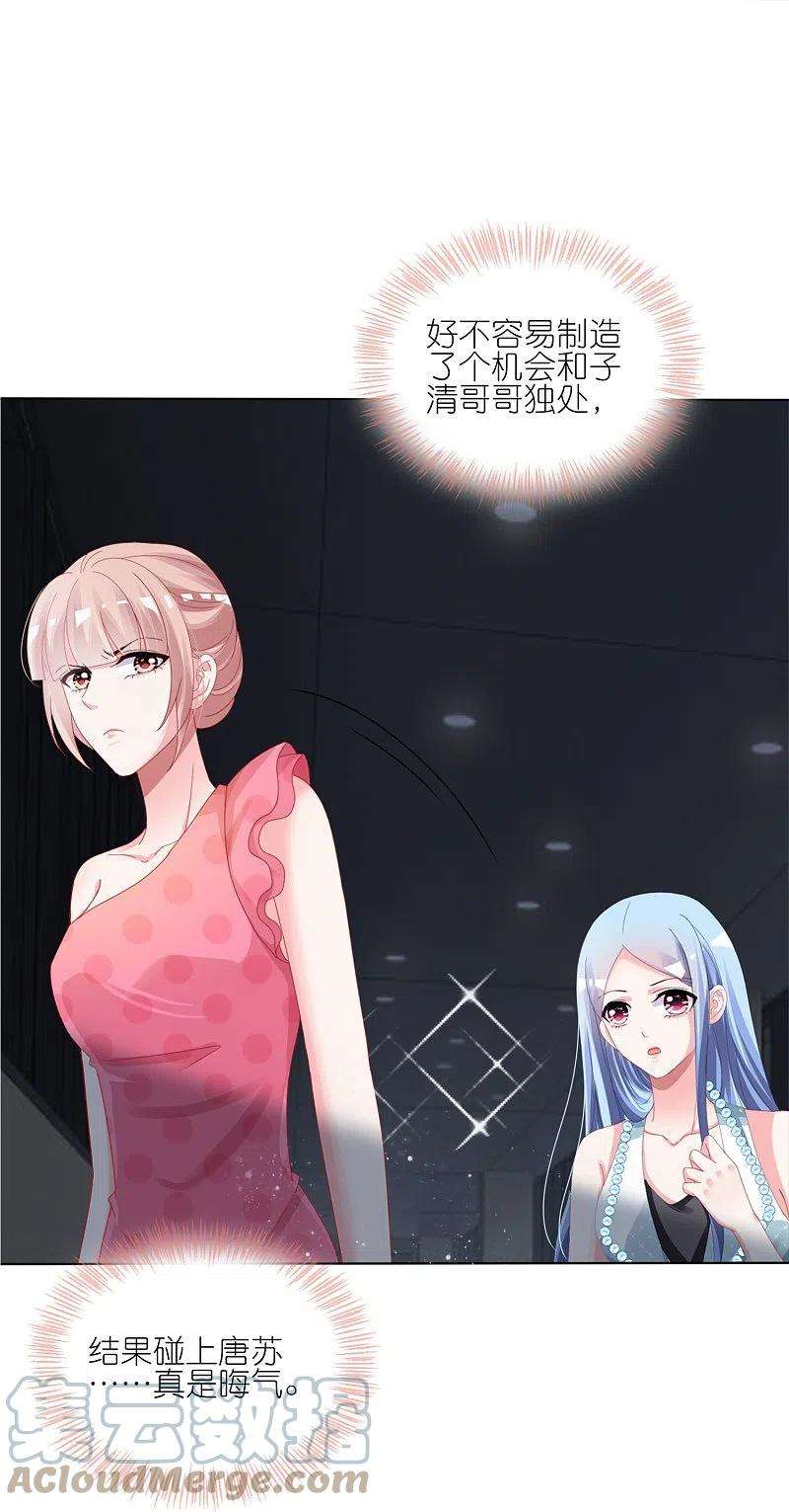 我被总裁黑上了！419话