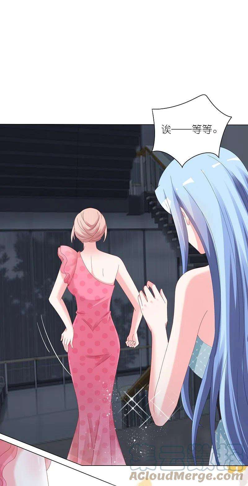 我被总裁黑上了！419话