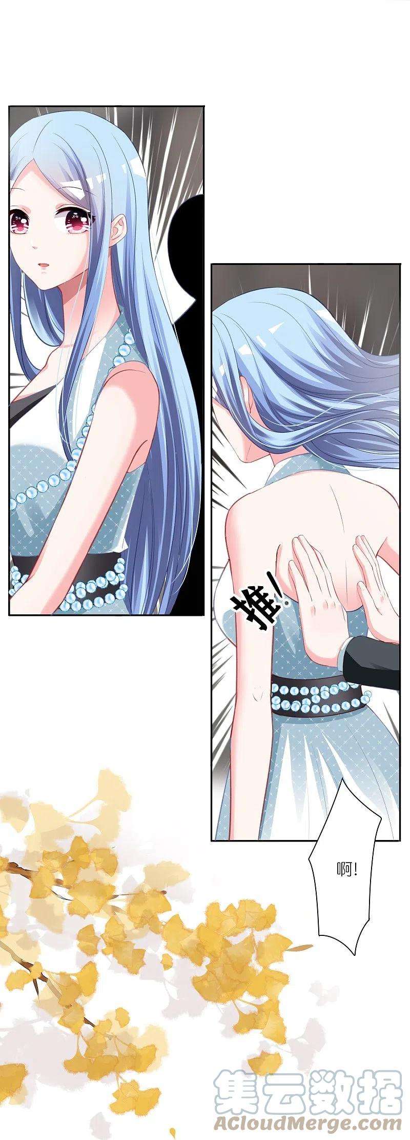 我被总裁黑上了！419话