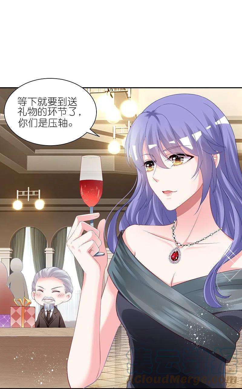 我被总裁黑上了！419话