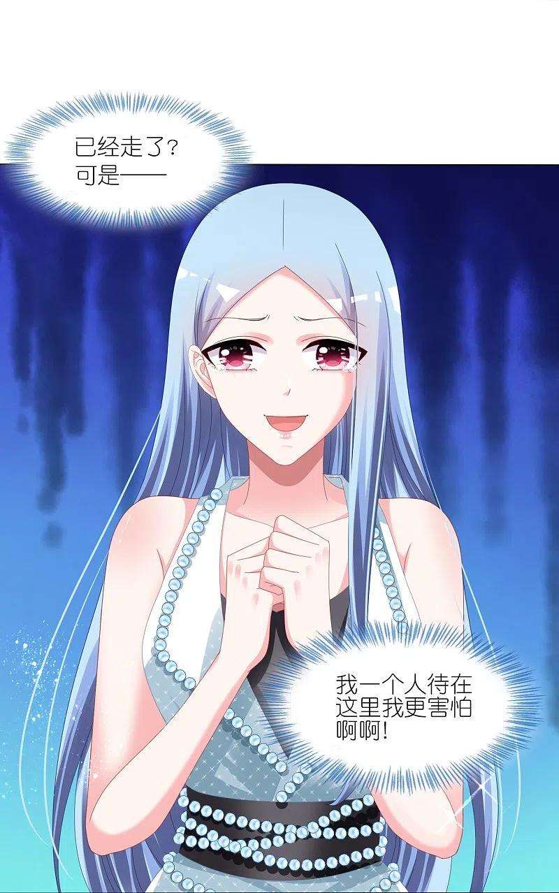 我被总裁黑上了！419话