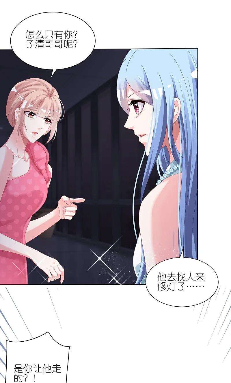 我被总裁黑上了！419话